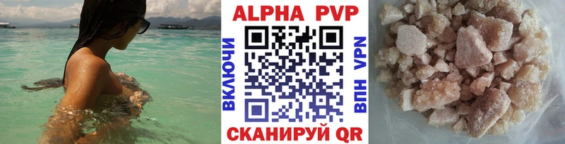 Купить  Очёр  Alfa_PVP VHQ 