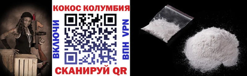 Кокаин Columbia  Купить где  Очёр 