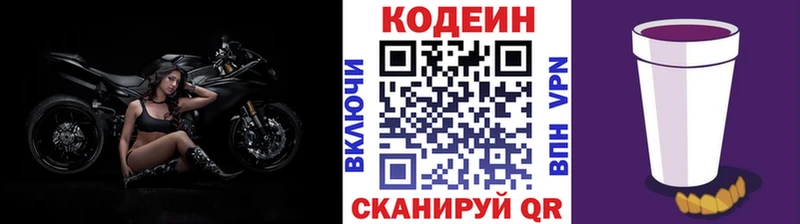 Codein Purple Drank  Купить закладки  Очёр 