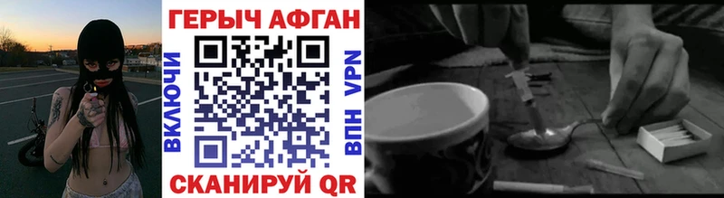 ГЕРОИН Афган  Купить  Очёр 
